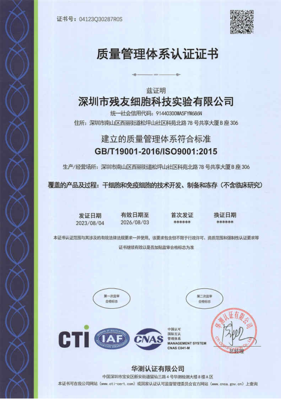 ISO90001质量体系认证