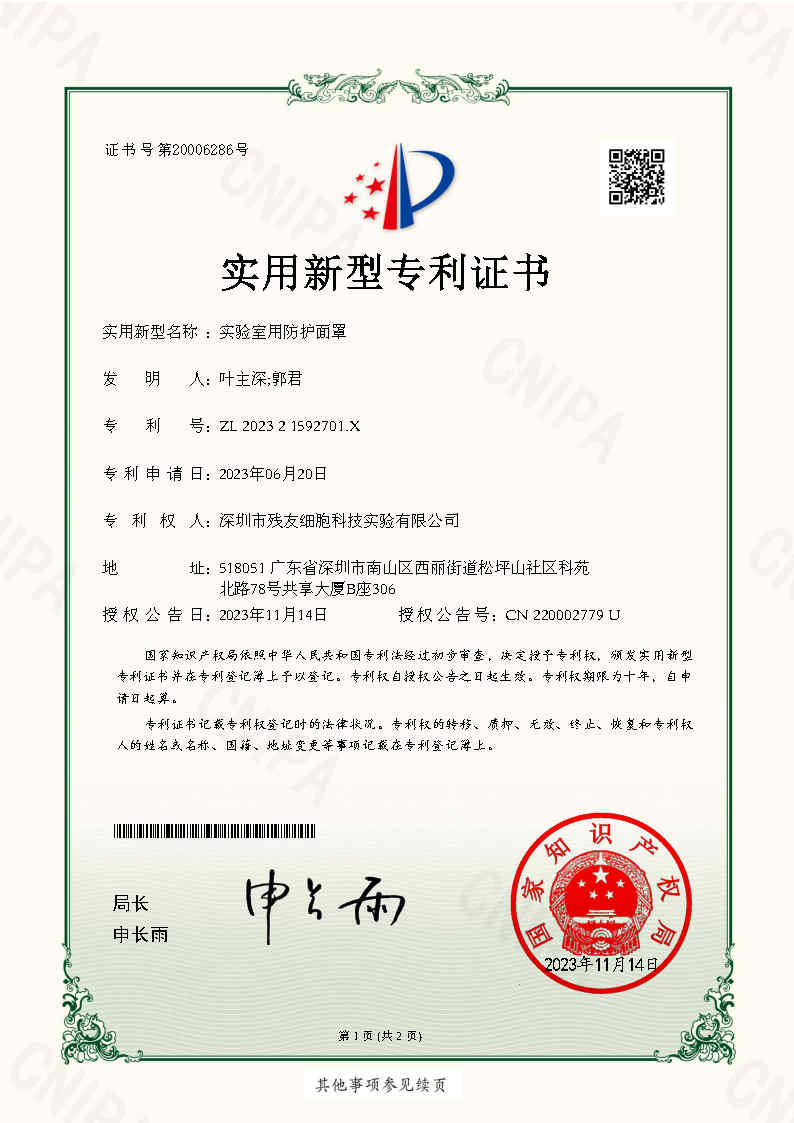 实验室用防护面罩